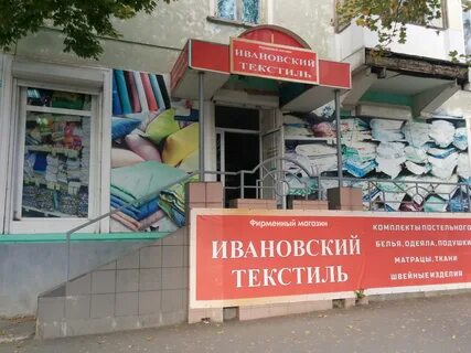 Текстиля магазин симферополь