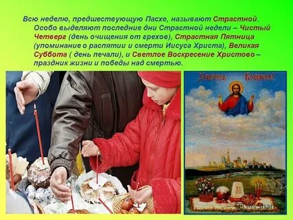 Предшествующая неделя
