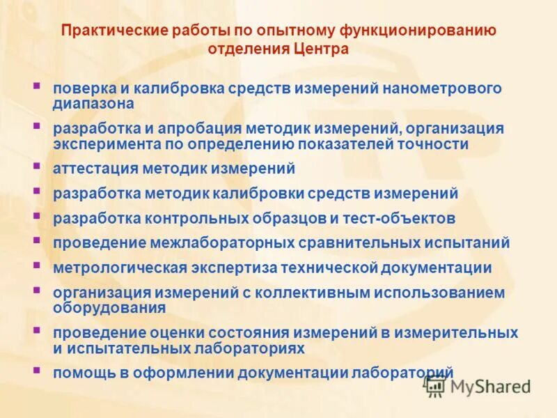 Работа в федеральном государственном бюджетном учреждении. Принципы госсанэпиднадзора госсанэпиднадзора. Работа в федеральном государственном бюджетном учреждении. Работа в федеральном государственном бюджетном учреждении. Перечень государственных услуг фактически выполняемых учреждением.