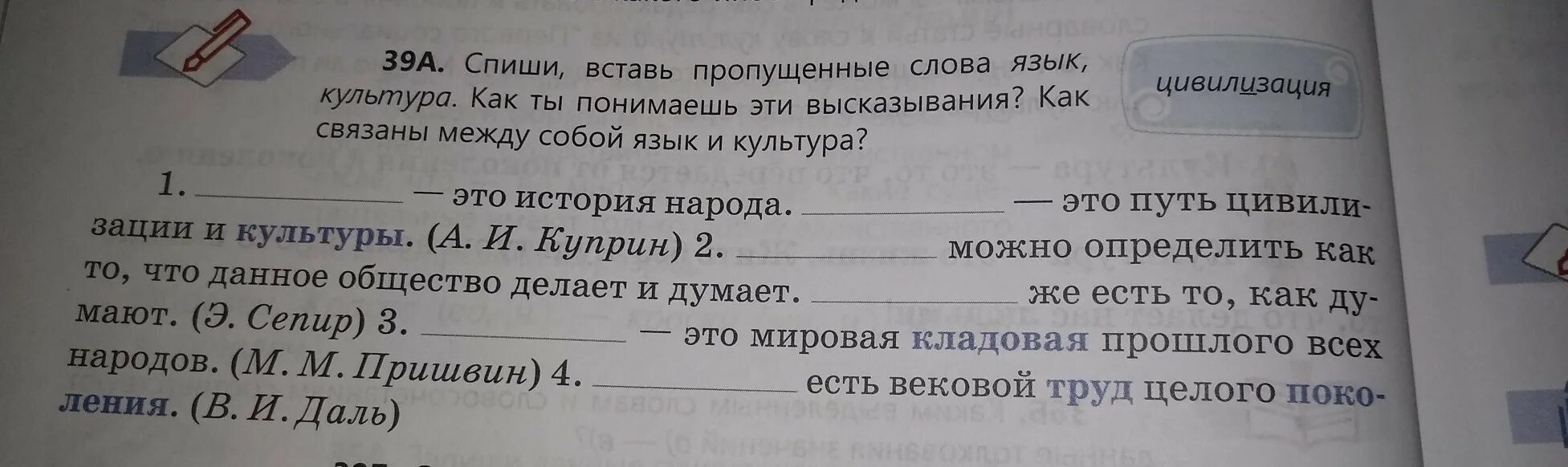 Подставьте слова в пропуски в словосочетаниях. Вставь пропущенные слова. вставить пропущенное слово в предложение. вставь пропущенное слово. пропущенные слова в предложении.