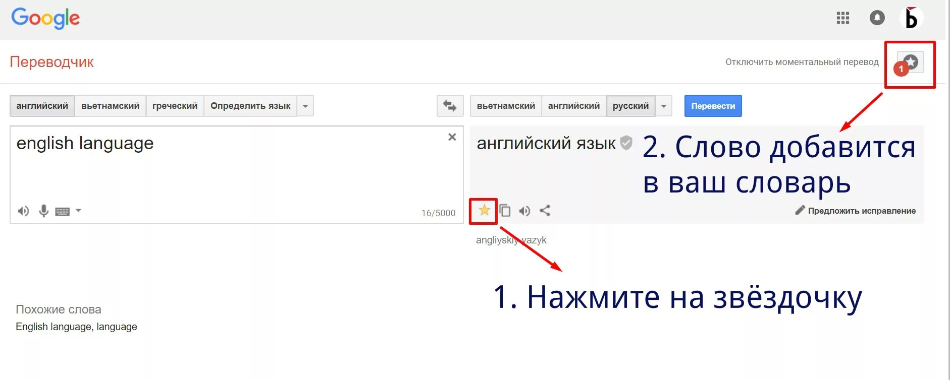 Переводчик потерпевшему. Переводчик. Google переводчик. Пеервл. П̆̈ӗ̈р̆̈ӗ̈в̆̈о̆̈д̆̈ч̆̈й̈к̆̈.