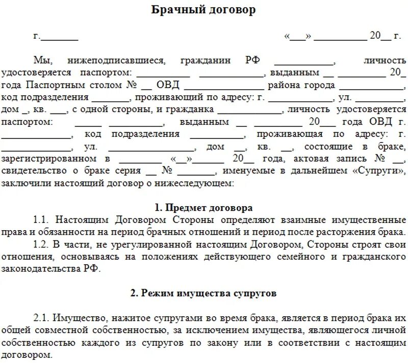 Создать соглашение