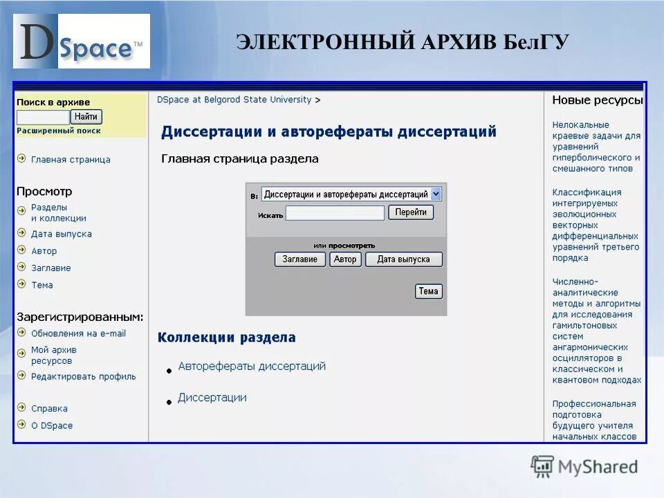 бгу белгород факультеты. белгу телефонный справочник. карта ниу белгу. белгу телефонный справочник. белгу 1876.