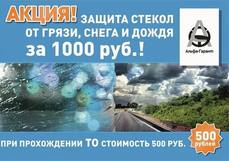 Защищенная акция