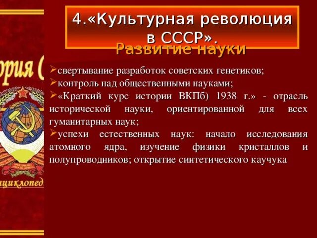 Достижения культурной революции. Итоги культурной революции 30 годов СССР. Культурная революция ССР таблица. Цели культурной революции в СССР 1930. Культурная революция в СССР цели и задачи.