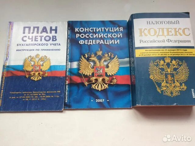 Конституция и кодексы. Конституция и Гражданский кодекс. Конституция РФ И Гражданский кодекс РФ. Конституция и НК РФ. Налоговый конституция рф