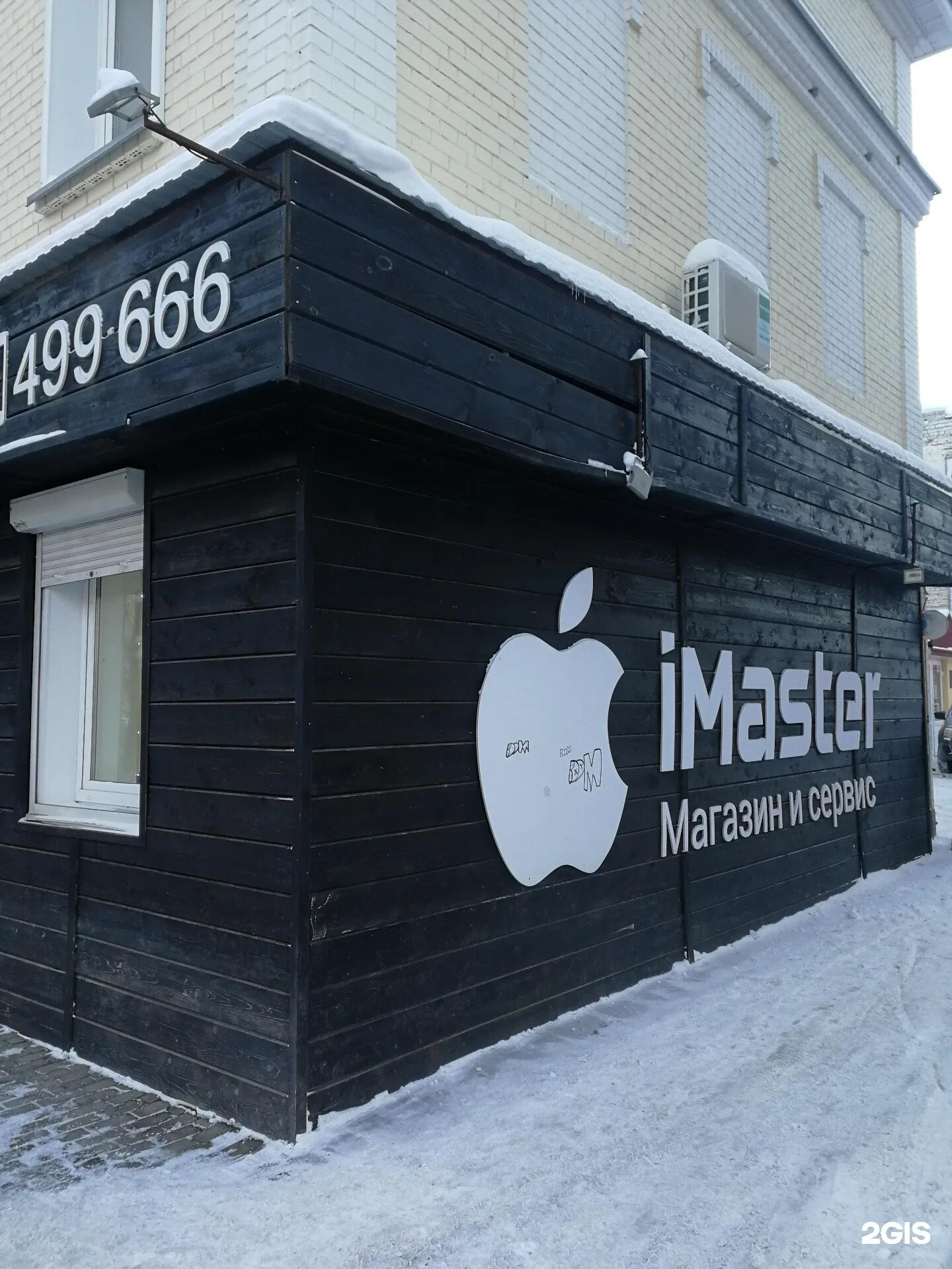 Imaster киров. Ленина 105 киров. ленина 114 киров. imaster сыктывкар. ленина 2 киров.