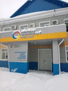 Тепло барнаул