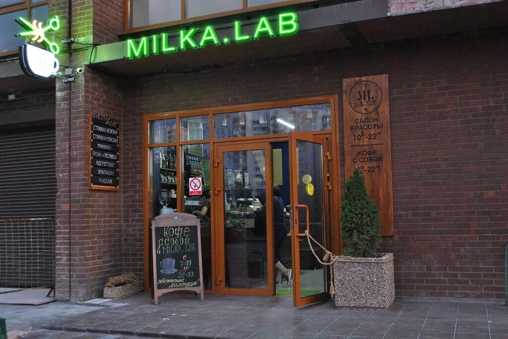 милка лаб южное бутово. лаборатория для салона красоты. милка салон красоты бутово лаб. милка лаб южное бутово. милка лаб.