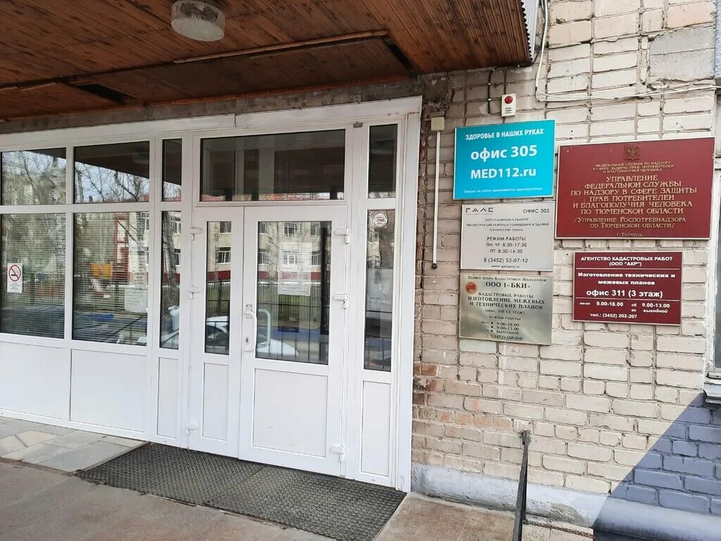 Ул рижская 45а тюмень. Рижская 45. Рижская 45. Улица рижская тюмень. Рижская ул.