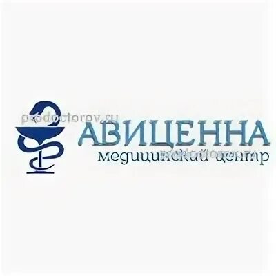 Авиценна ноябрьск. Логотип Авиценна медицинский центр. Авиценна Буденновск врачи. Авиценна Буденновск кардиологи. Медцентр Буденновск.