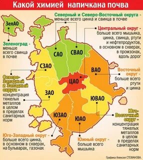 Ситуация москва и московская область