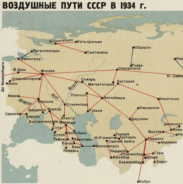 Сеть воздушных путей. Международные воздушные линии. карта воздушных трасс ссср. международные воздушные трассы.