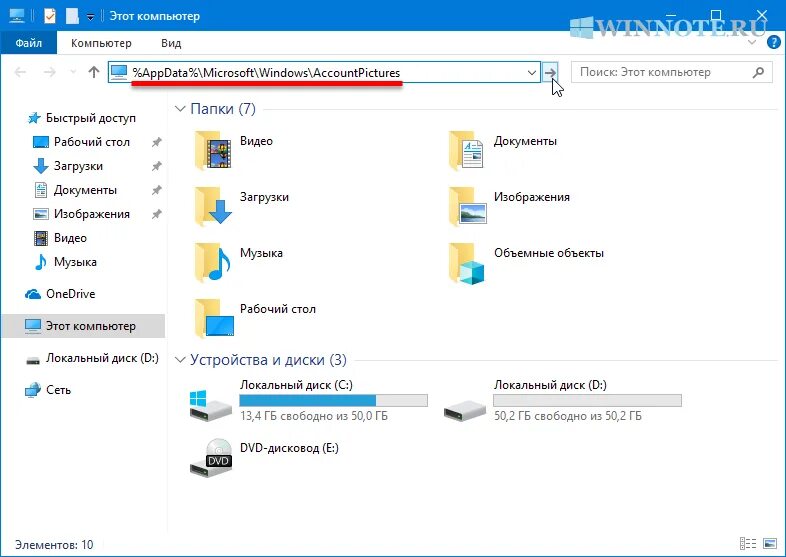 Где папка appdata windows. Папка application data в windows 10. этот компьютер appdata. что такое appdata в компьютере. этот компьютер windows 10.