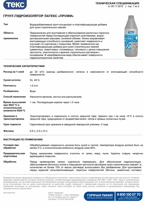 Можно ли краску разбавлять грунтовкой. Можно ли краску разбавлять грунтовкой
