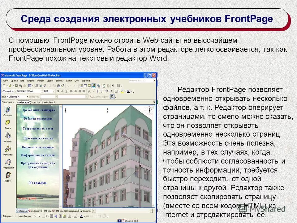 Создание электронного текста. Создание электронного текста