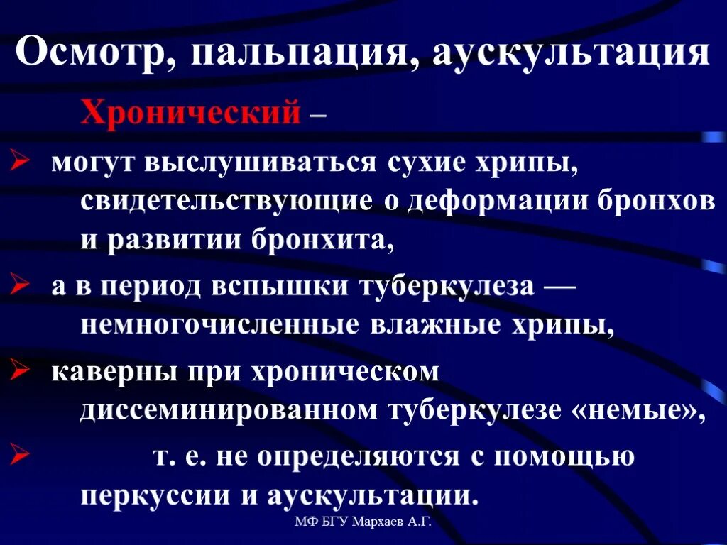 Хрипы при пневмонии у взрослых