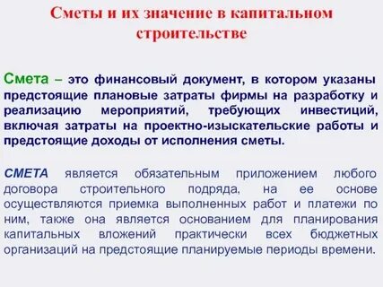 Смела что значит