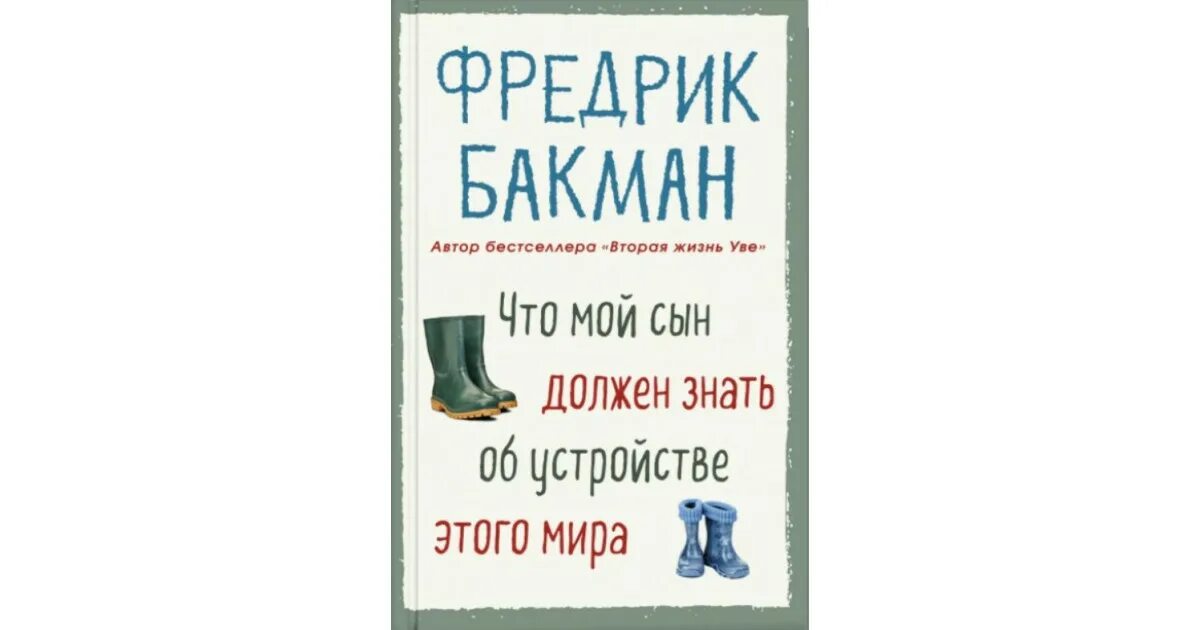 Читать книгу сын моего сына