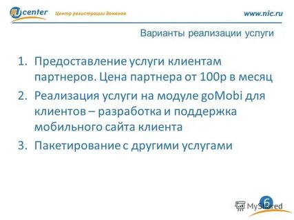 Услуга 6
