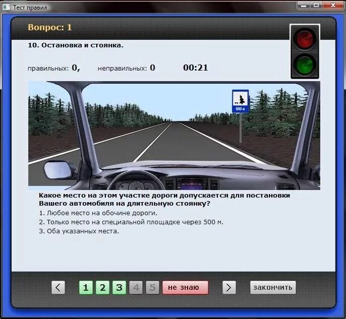 ПДД 2010 самоучитель вождения. Экзамен ПДД по городу. Задание вождение экзамен. Симулятор экзамена по вождению