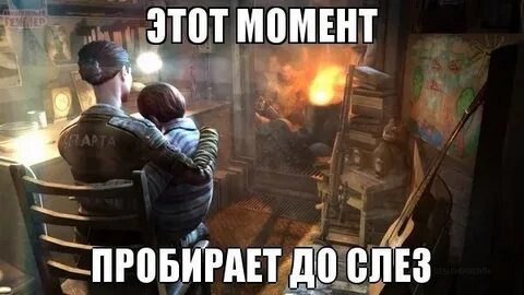 Пробирает дрожь