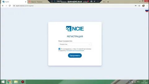 Ncie kz