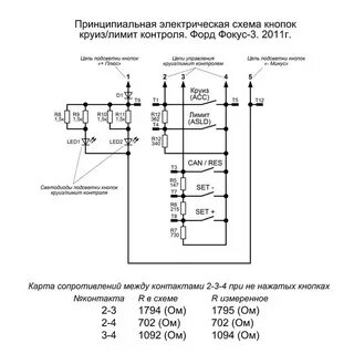 Электрическая схема контроля