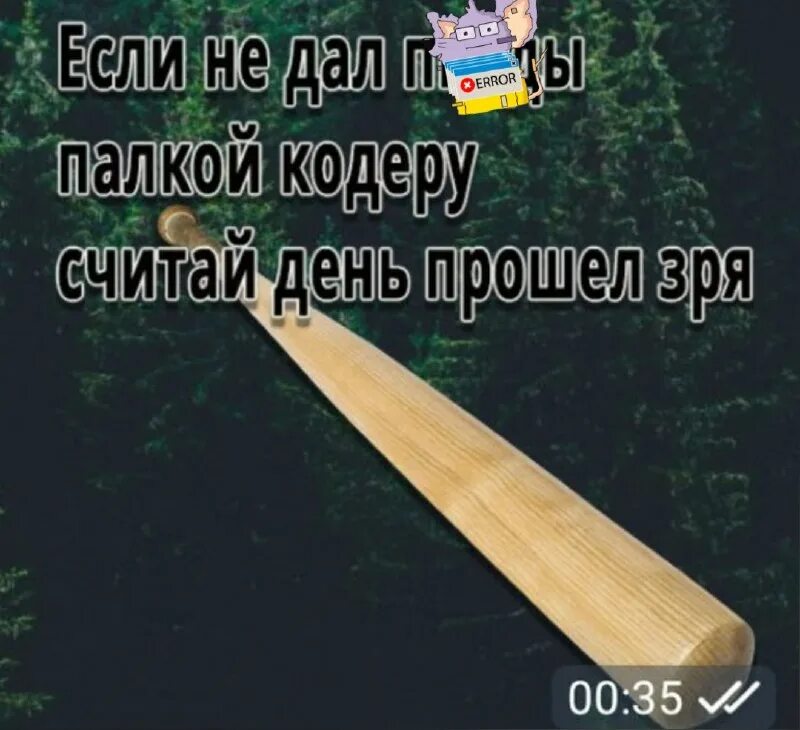 подъедем позже