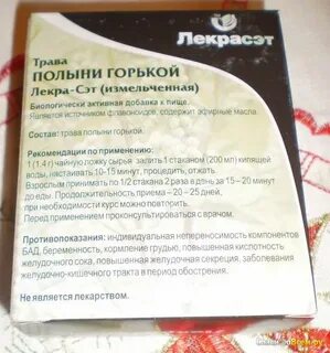 Трава полыни инструкция по применению