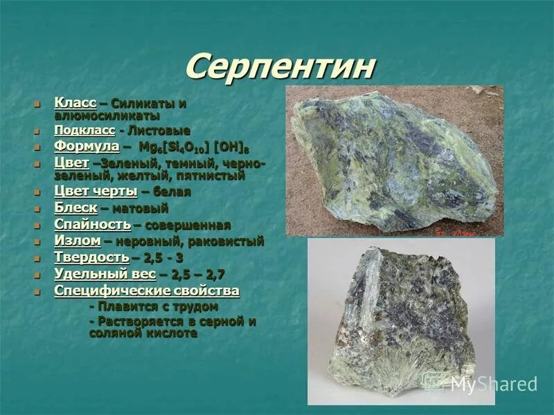 островные цепочечные силикаты структура. ленточные силикаты минералы. минерал из класса силикатов. низкоосновные силикаты. эпидот островной силикат.