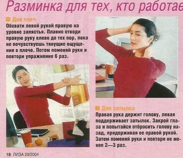 Затем заменить