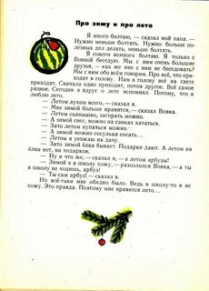 Голявкин наши с вовкой разговоры читательский дневник