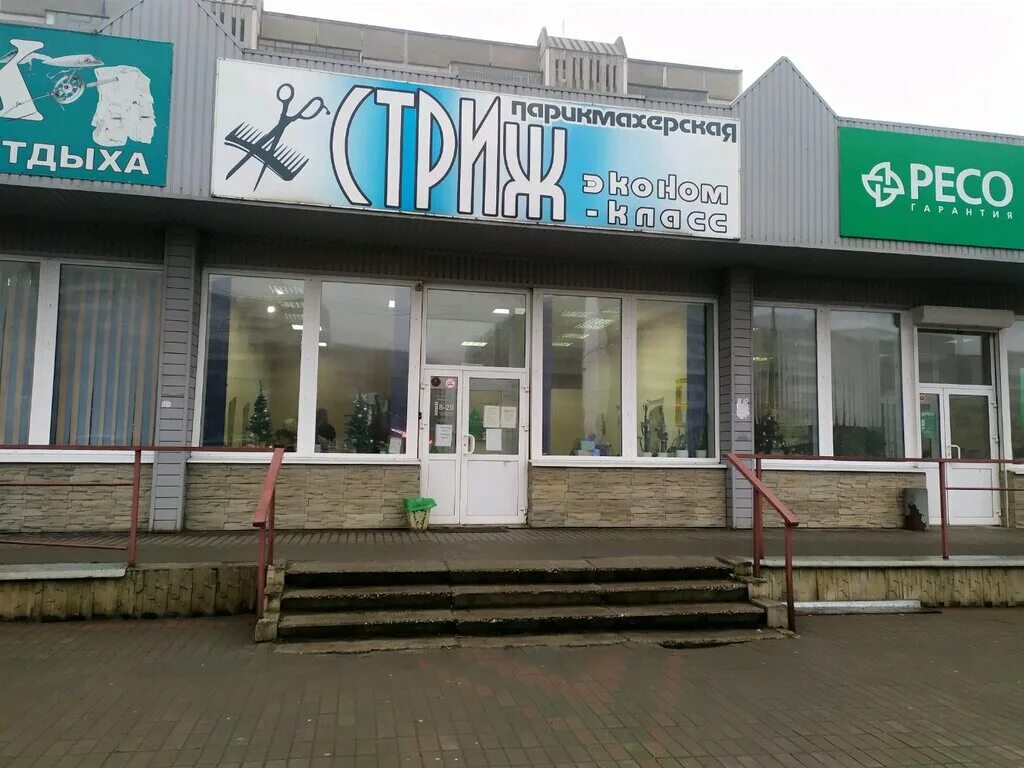27а. Парикмахерская липецк стриж на петра смородина. Стриж парикмахерская липецк. Стриж парикмахерская липецк. Сеть эконом парикмахерских лимон липецк.