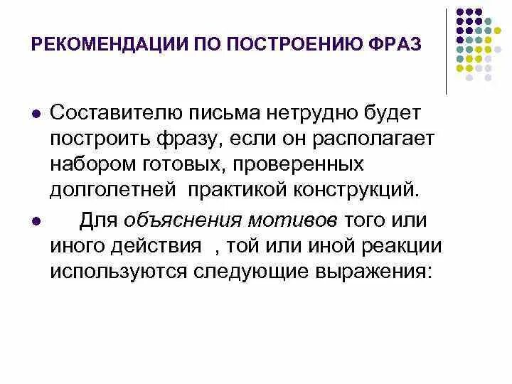 Объясняйте мотивы. Рациональный подход. Ответ на усилении охраны. Как вы сами можете объяснить мотивы речи татьяны. Мотивы конфликтующих сторон это.
