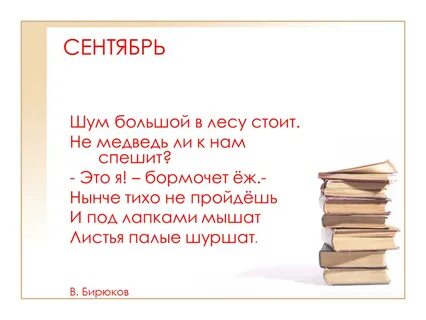 В огромном лесу стоял тонкий