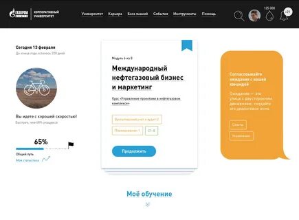 edu gazprom neft ru портал знаний работников