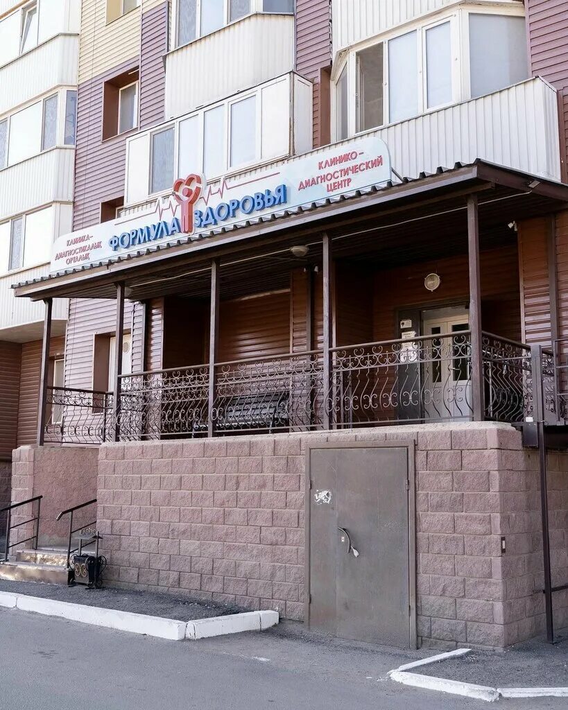 Медицинский центр петропавловск. Жабаева 71а петропавловск. формула здоровья петропавловск. жабаева 229а петропавловск.