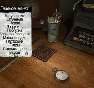 Сменить дело