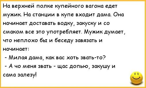 Анекдоты пассажиров и кондуктор. Смешные шутки про еду. Анекдот про камаз и гаишника на мотоцикле. Анекдоты про камаз. Анекдоты про гаишников.