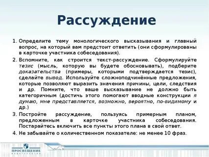 Как представляться на устном русском