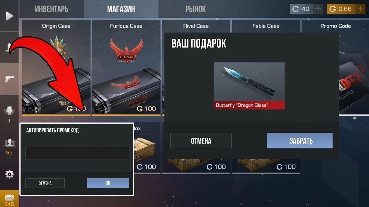 Промо на ножи стенд. Промокод на стандофф 2 на нож 2022. Промокоды на керамбит голд в стандофф 2. Промокоды на стэндофф 2 рабочие 2021. Промокод на керамбит в standoff 2.