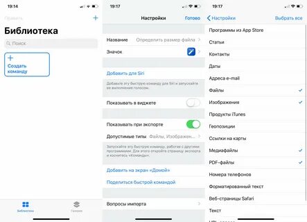 Узнать сколько айфон