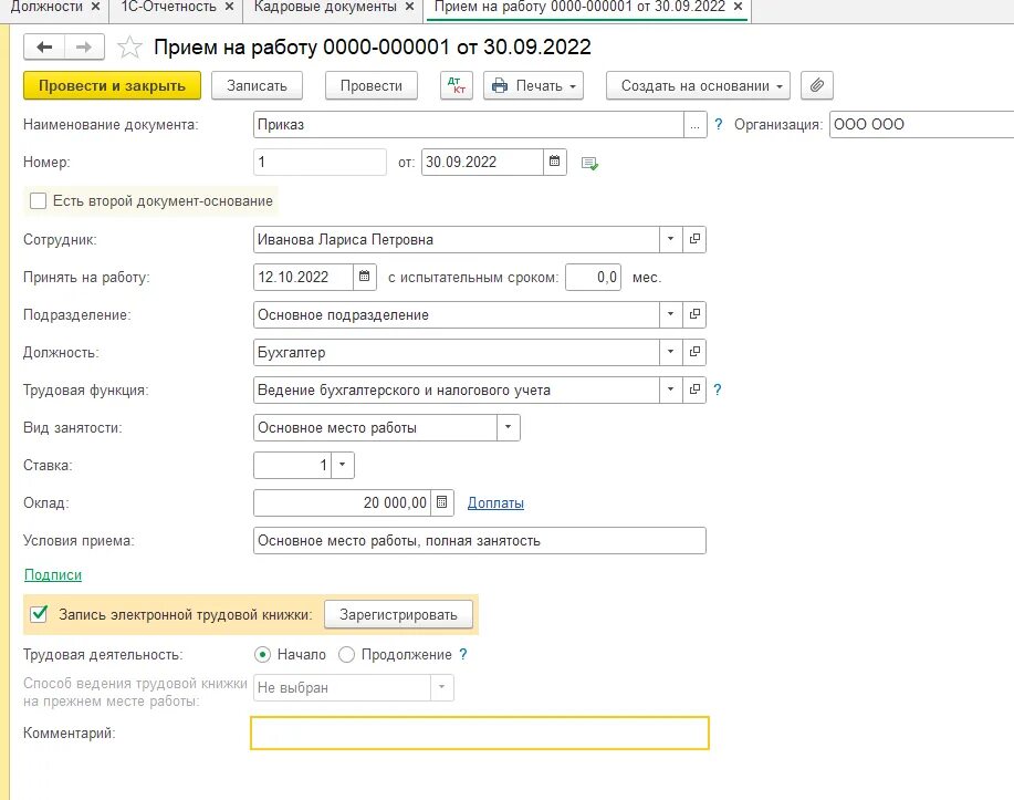 Трудовая функция токарь в 1с. Код проф деятельности в 1с. Трудовая функция в 1с. Код профессиональной деятельности в 1с. Код профессиональной деятельности в 1с.