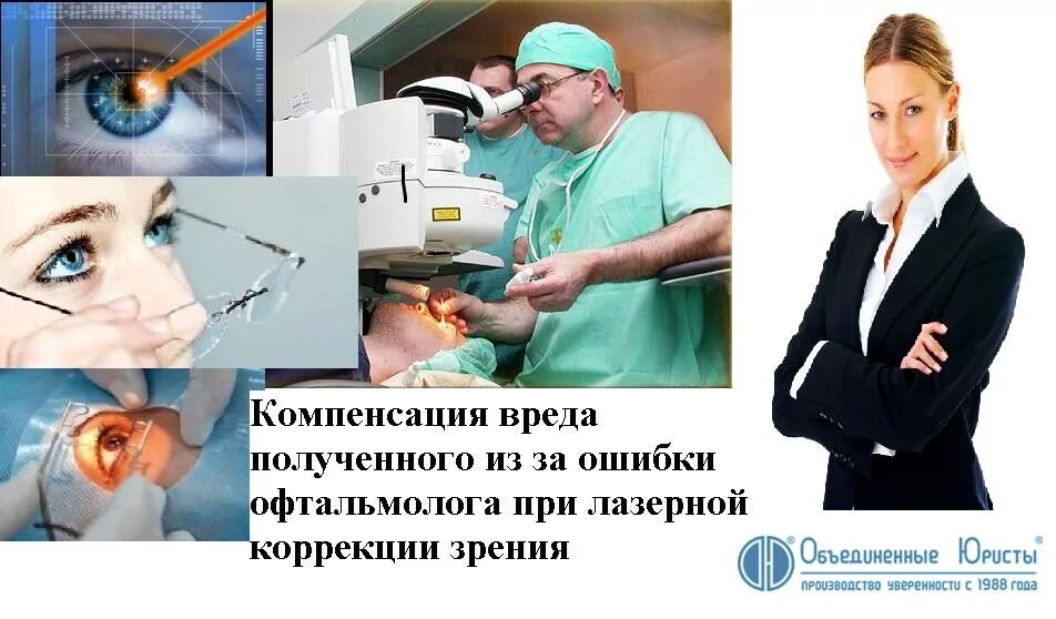 Плохое зрения после лазерной коррекции. Противопоказания к лазерной коррекции зрения. коррекция зрения противопоказания. противопоказания при лазерной коррекции зрения. лазерная коррекция глаз противопоказания.