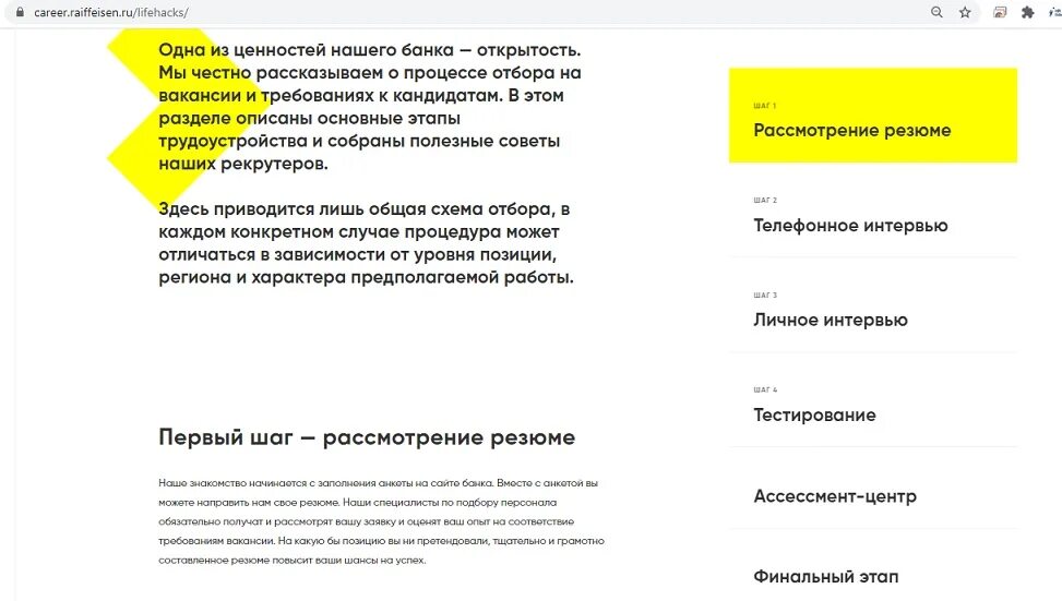 Райффайзен инвестиции. Райффайзенбанк удаленная работа. Райффайзенбанк менеджер. Райффайзен рбо. Райффайзен личный кабинет номер карты.
