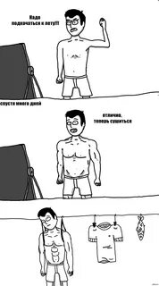 Надо подкачаться песня
