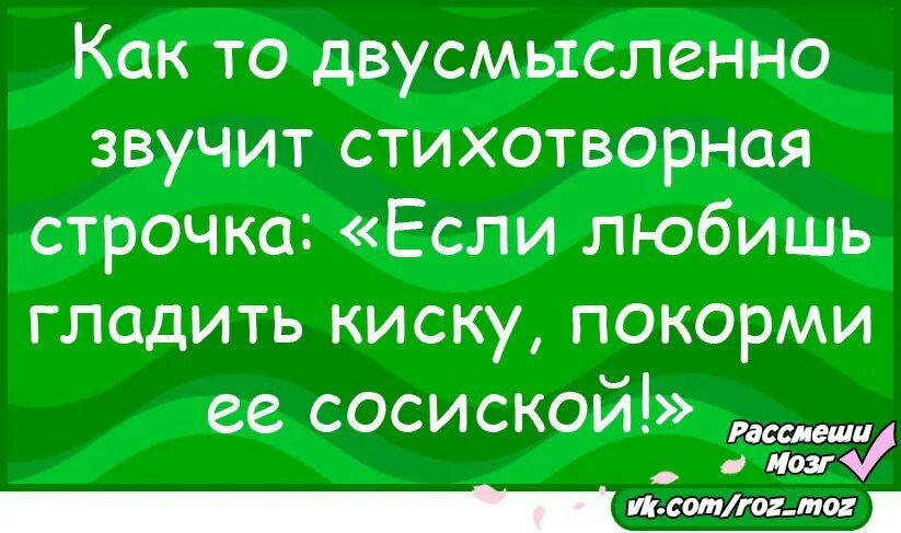 Двусмысленные фразы. Смешные двусмысленные цитаты. Двусмысленные фразы прикол. Двусмысленные фразы со смыслом.