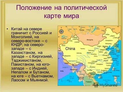 Принадлежность соседних стран к политическим блокам