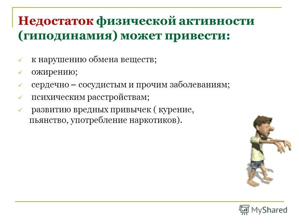 состояние полного физического духовного и социального благополучия. недостатки физико-химических методов анализа. минусы химических методов анализа. без физических недостатков. без физических недостатков.